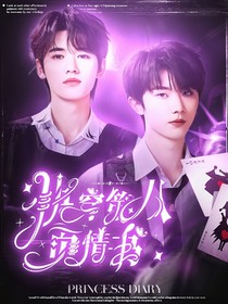 TNT快穿：第八页情书