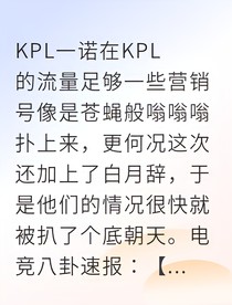 诺辞当顶流遇上白月光