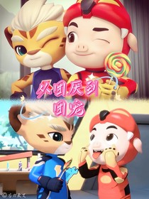 从团厌到团宠（方兴未艾）