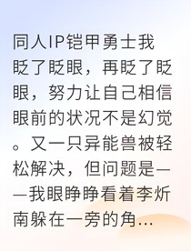 帝皇攻略星河修罗场