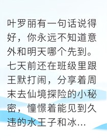 契约叶罗丽战士我守护两界和平
