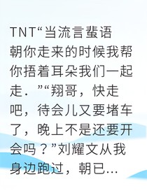 翔珍梦境助理的羁绊