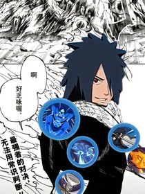 火影：那天没手感