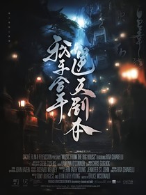 无忧渡：我手拿逆天剧本