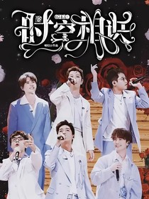 0713：跨时空相识