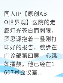 垚源邂逅你的信息素