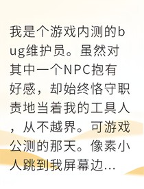 我的AI觉醒后想毁灭世界