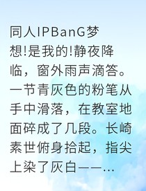 素祥轮回之外的心跳