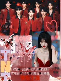 TNT：独家宠溺