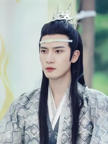 陈情令之蓝曦臣：一曲笑平生