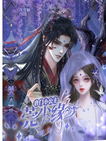 唐门小公主：菀尘缘梦