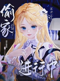 KPL：偷家行动进行中