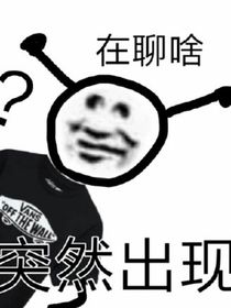 穿越凹凸世界之两（？个大冤种的旅途（？