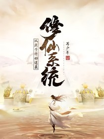 天尽荒芜（史上最强系统）