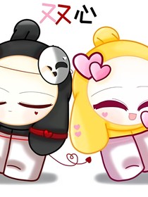 双心：相伴在你身旁