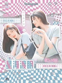 院人：星海渡眠