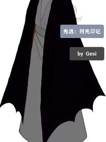 光遇：时光印记