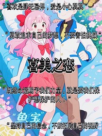 喜美：甜蜜时光