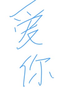 故事的终点其实是起点