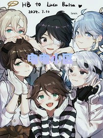 电电小区（聊天版）