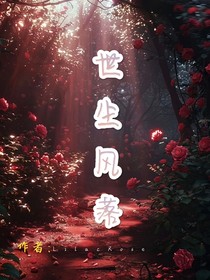 世尘风落