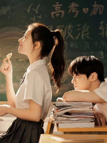 青春正好……你也在