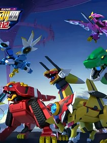 神兽战队第七季