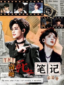 TNT：奇葩亖亡笔记一百条