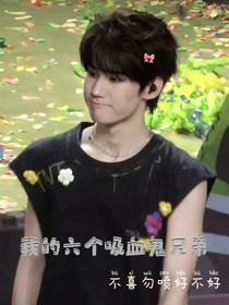 all真我的六个吸血鬼兄弟