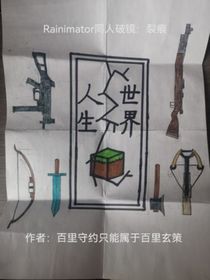 破碎星球大战王者荣耀和平精英同人破镜：裂痕（支线）