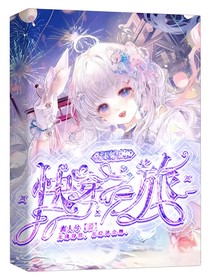 红娘的快穿之旅