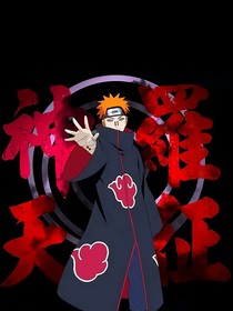 佩恩的异世界之旅