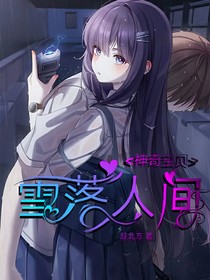 神奇宝贝之雪落人间