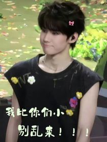 All真：我比你们小，别乱来