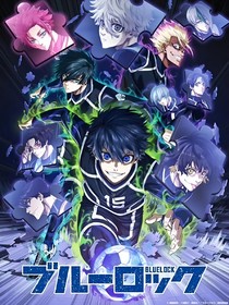 蓝色监狱：万人迷我也很无奈