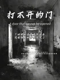 打不开的门