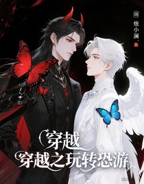 穿越之玩转恐游