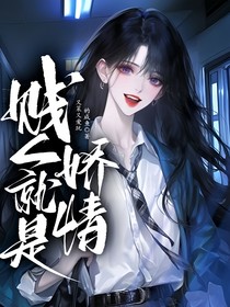 快穿：贱人就是矫情