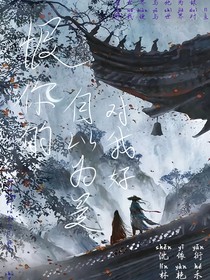 恨你的自以为是对我好