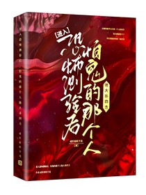 穿入恐怖测验后怕鬼的那个人他大杀四方