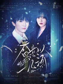 马嘉祺：盛意以江河