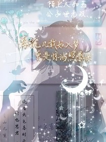 蝴蝶的永远封印