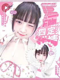 TF四代：一吻定情