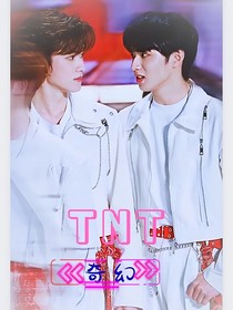TNT：奇幻