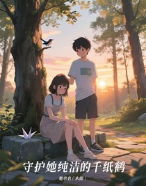 千纸鹤与孤独症女孩