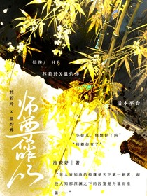 师尊你咋了
