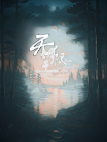 无限望安