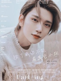 除了我你不能有别的小狗！