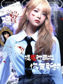 TNT：嘿！你有新的捉鬼订单啦