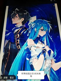 轩秀校园之恋：时光匆匆